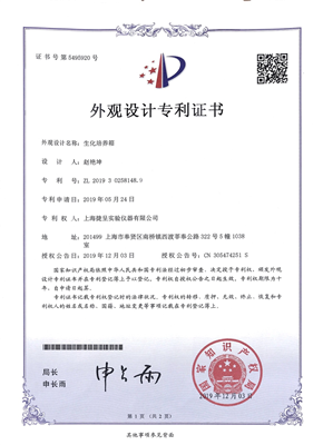 外觀設計專利證書